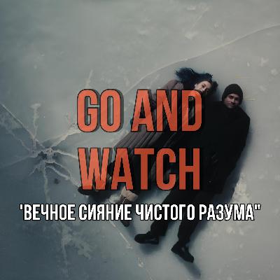 О чем хочет сказать "Вечное сияние чистого разума"| Обзор фильма