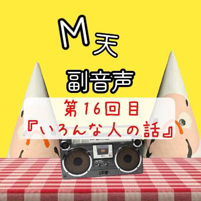 第17回目『リーダーのカレー屋さん』 第17回目『リーダーのカレー屋さん』
