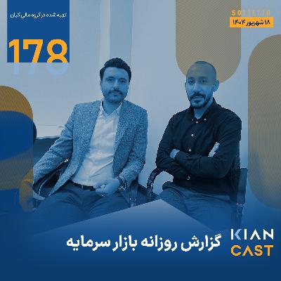 صنعت قوی، پشتوانه بازار سرمایه