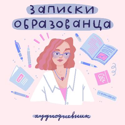 1. Как сделать обучение антихрупким 1. Как сделать обучение антихрупким