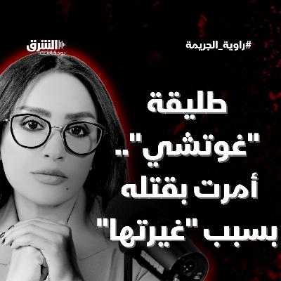 طليقة "غوتشي".. أمرت بقتله بسبب "غيرتها"