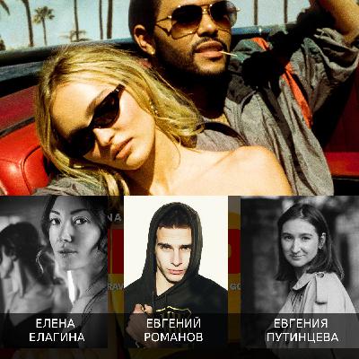 Сериал "КУМИР", блеск и ужасы