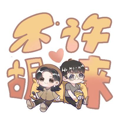 122.情侣迷惑行为公审：没加衣服罪、旅行摆烂罪、未读视频罪、买错粉罪！
