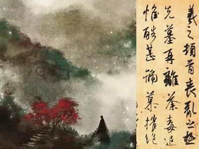 23.《匪风》与《丧乱贴》