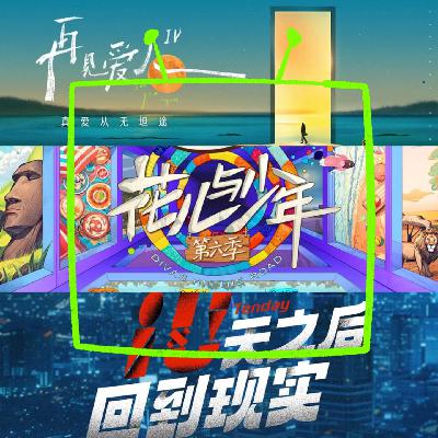 005 蹭冷度 | 舆情洪水流过之后，来看看那些所谓的审判