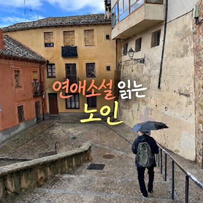 #1 , 하야시 후미코, 뜬구름