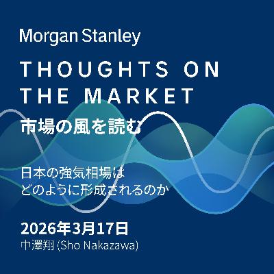 日本の強気相場はどのように形成されるのか