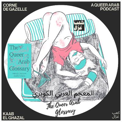 Marwan Kaabour: All about the Queer Arab Glossary | EN