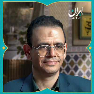كيف يعمل الاقتصاد الإيراني؟ وكيف ينمو في ظل العقوبات؟ | إيران بودكاست