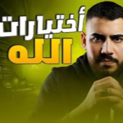 نصيب غريب | اميرة و وارث |