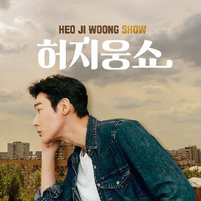 (일) 고마워요, 웅디 (일) 고마워요, 웅디