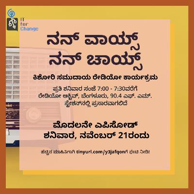 Nan voice Nan Choice-Radio Active - Week 11 - IT for Change - A programme for Adolescent Girls