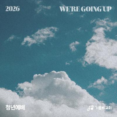 청년예배 | 도리어 사랑으로 말합니다 | 오흥표 강도사