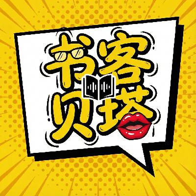 EP02.《玫瑰的故事》:不被爱不是罪,硬凑才是 EP02.《玫瑰的故事》:不被爱不是罪,硬凑才是