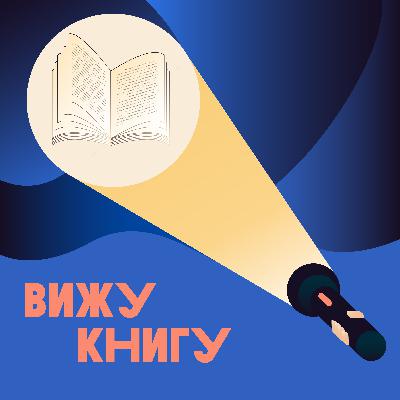 Букеровская премия 2022: Квакль-бродякль, Семь дней Маали Алмейды