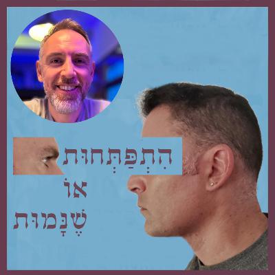 פרק 79: המוות היכה בו בעוצמה אכזרית ואז חלון נפתח, עם רומן ליטרובניק פרק 79: המוות היכה בו בעוצמה אכזרית ואז חלון נפתח, עם רומן ליטרובניק