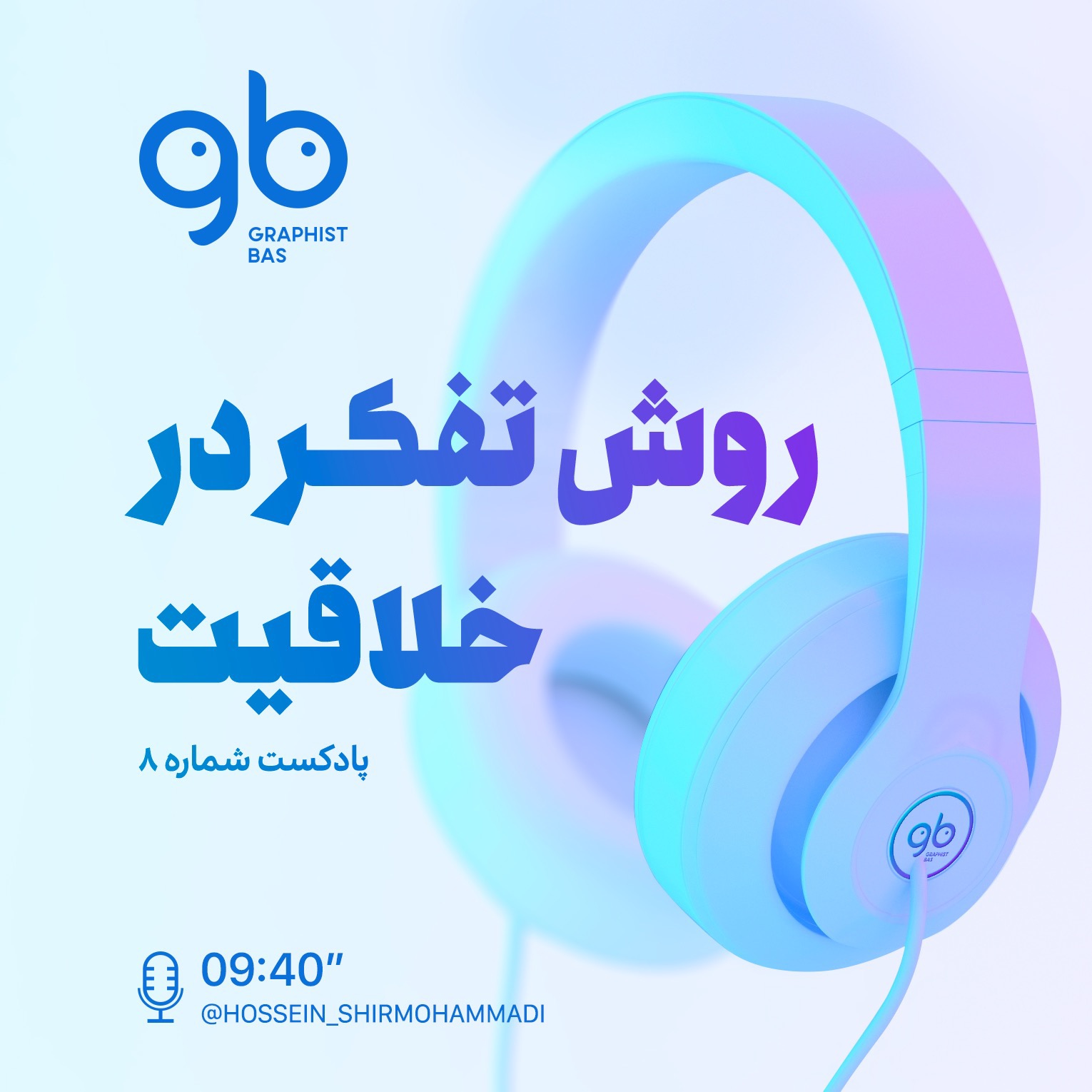 Raveshe Tafakor Dar Khallaghiat