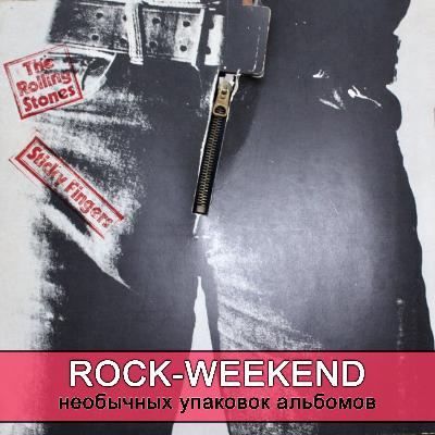 Rock-Weekend необычных упаковок альбомов
