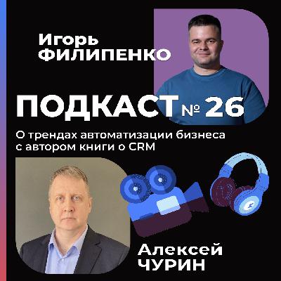 Как книга вывела на новый уровень продаж интеграции CRM?