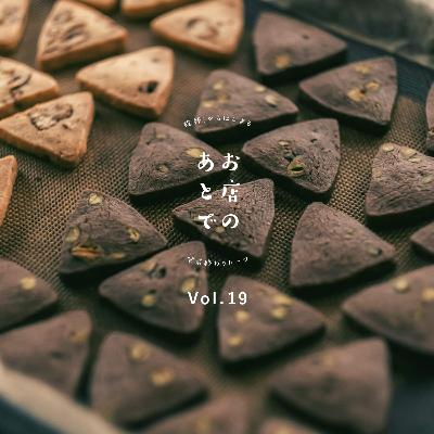 お店のあとで #19|コメントへのお返事と音楽と映画の話 お店のあとで #19|コメントへのお返事と音楽と映画の話