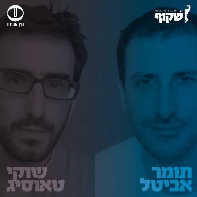 האם בעלי הון מנסים לחסל את גילה גמליאל? האם בעלי הון מנסים לחסל את גילה גמליאל?