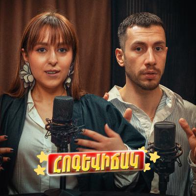🎙️Հոգեվիճակ, գոնե դա հաշվի առնեն #NaYev #30