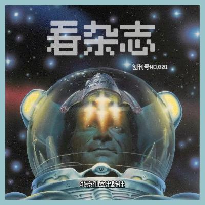 看杂志(注意bouns音轨) 看杂志(注意bouns音轨)