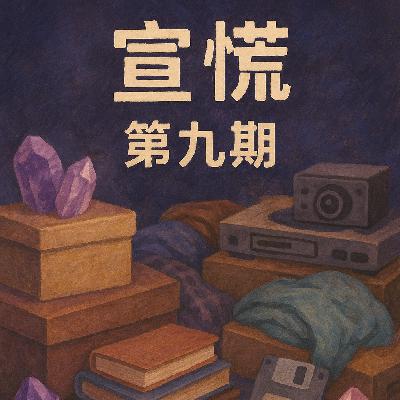 当我们不再丢弃：囤积症的表与里