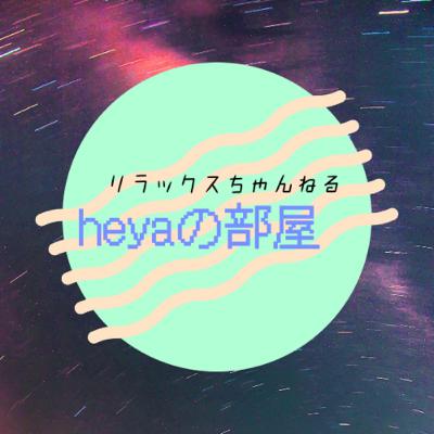 heyaの部屋 #52 ※ 後半に映画”RRR”についてネタバレあります。
