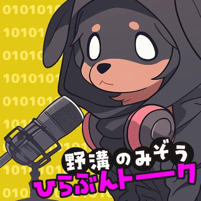 平文トークはじめます 平文トークはじめます