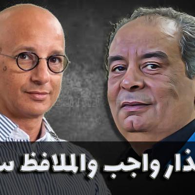خالد فهمي يطالب يوسف زيدان بالاعتذار