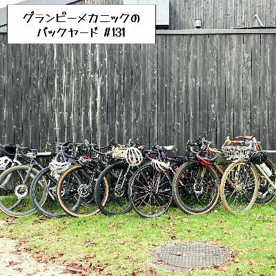 #131 池田がロードバイクが欲しいと言うことで…
