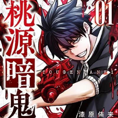 20251002 – 扭轉「桃太郎傳說」，新世代黑暗英雄鬼譚！Ft.《臺灣動漫通2.0》電波比比