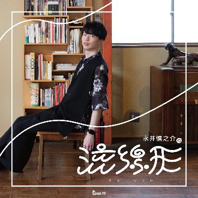 #50　梅、解禁！！