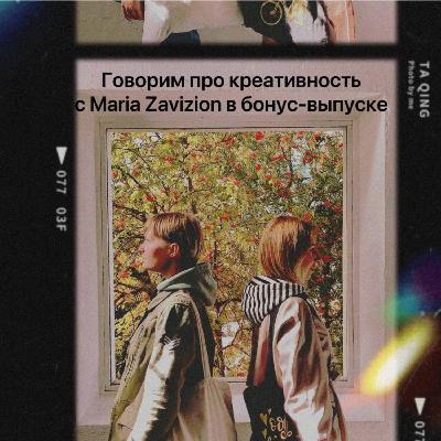 "Мы просто поставили кровать в центре Валенсии!". Фотограф Мария Завизион о поиске креатива, "офигенных" людях, бесплатных съемках и способах вдохновляться "Мы просто поставили кровать в центре Валенсии!". Фотограф Мария Завизион о поиске креатива, "офигенных" людях, бесплатных съемках и способах вдохновляться