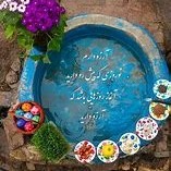اینک ، پایان سال 1403