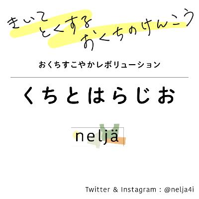 #S2E6【お知らせ】緊急で収録しております