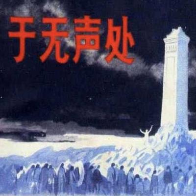 Interpreting the Xi Dynasty - Geremie Barmé & Susan Shirk