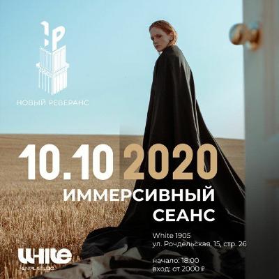 DZEN — DHM Podcast #1009 (Special Live act Новый Реверанс / White 19.0.5 / 10.10.2020)