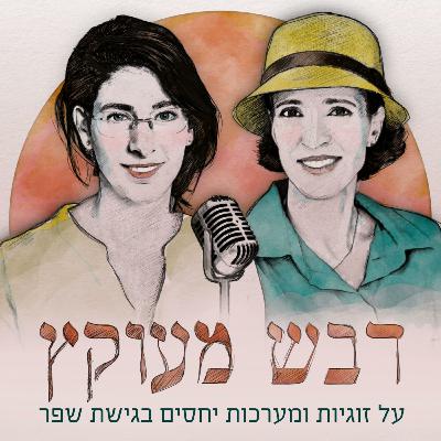 עונה 2 | פרק 10 | למה מי את.ה?
