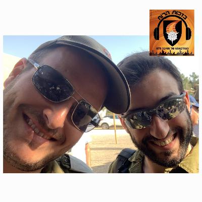 פרק 23 - ישי נדל ובן חנוכה, "אנחנו את הכי טוב שלנו עשינו"