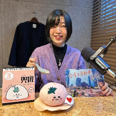 #27 レンタカーの旅で新たな台湾発見！加賀ま波さん（後編）