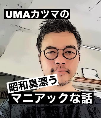 3回目の緊急事態宣言。なるようにしかならないので気にしても仕方がないけど今回は気になるという話 from Radiotalk