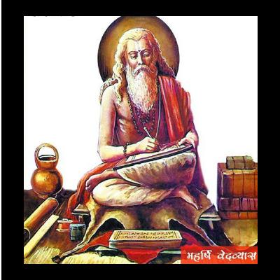 Maharishi Ved Vyas Maharishi Ved Vyas