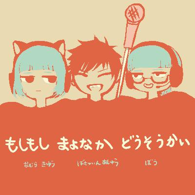 #81 【手軽な108の質問③】それは癖じゃなくて“ヘキ”