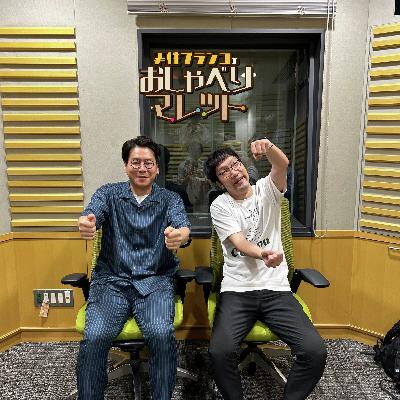 #54 免許合宿