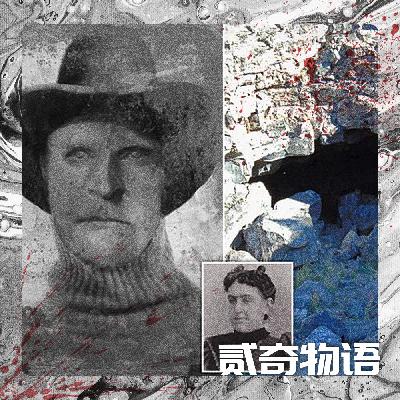 【案件】洞穴深处的百年悬案 【案件】洞穴深处的百年悬案