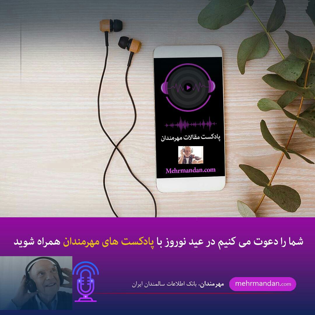 روخوانی کتاب چهارمیثاق - اپیزود ۱۰