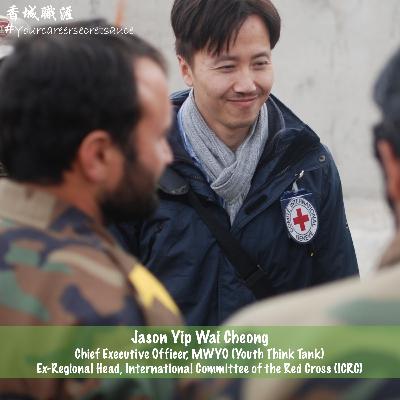 S3E2 [If I were 20 again] 從戰地回流青年智庫的人道救援者葉維昌