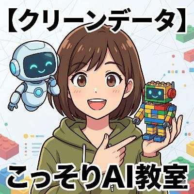 【クリーンデータ】60年前のブロックが今も現役!レゴブロックにみる規格の凄さ 【クリーンデータ】60年前のブロックが今も現役!レゴブロックにみる規格の凄さ